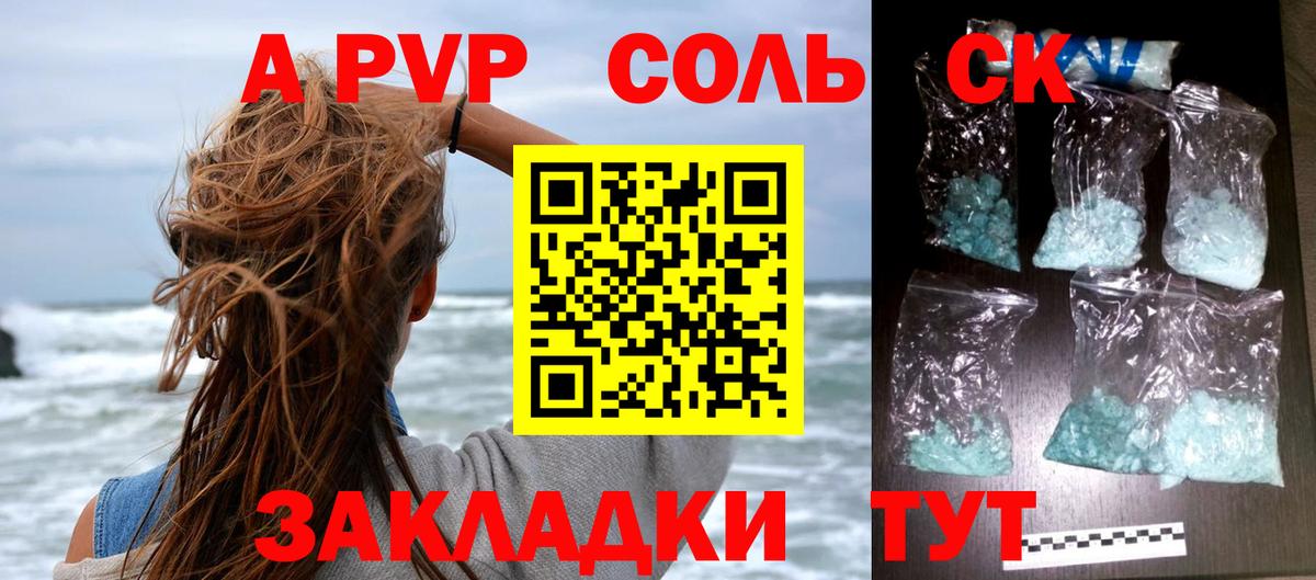 А ПВП кристаллы  Alpha-PVP Соль  A-PVP кристаллы  Вход с VPN  Глазов 