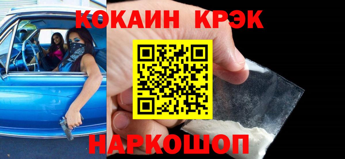 COCAIN 99% Глазов