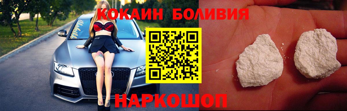 КОКАИН Глазов