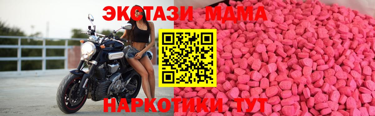Ecstasy таблы Глазов