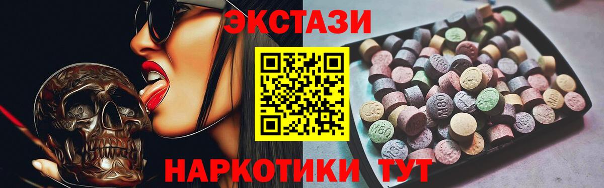 Экстази DUBAI  Ecstasy  Глазов  Вход с VPN 