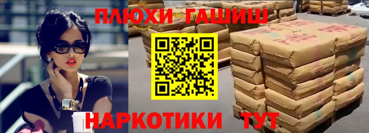 ГАШИШ hashish Глазов