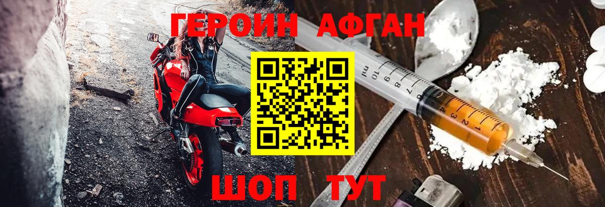 Глазов  Героин хмурый  ГЕРОИН  Вход с VPN 