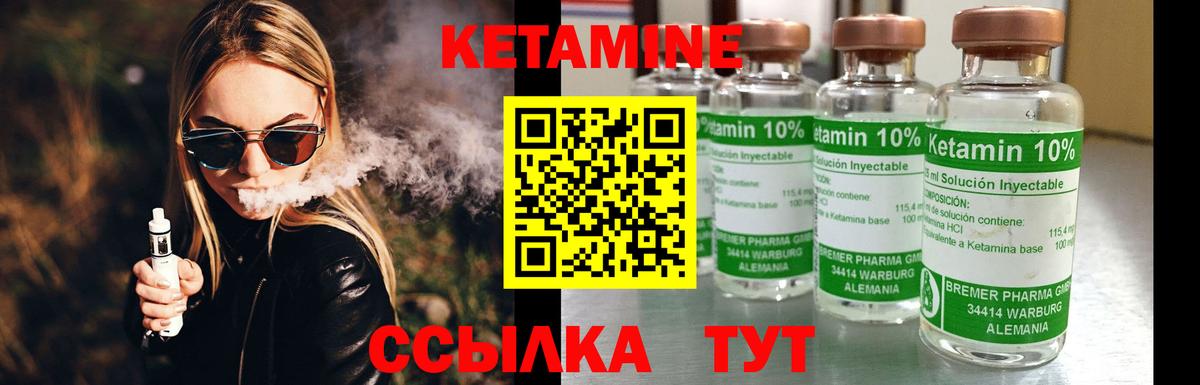 Кетамин VHQ  Вход с VPN  shop состав  КЕТАМИН ketamine  Глазов 