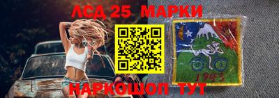 марки lsd Бузулук