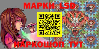 марки lsd Бузулук
