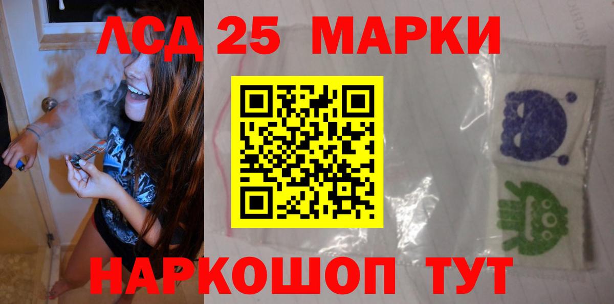 ЛСД экстази кислота  Лсд 25 экстази кислота  Вход с VPN  Глазов 