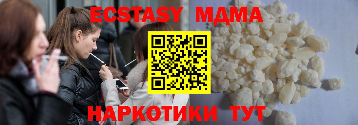 MDMA молли  MDMA crystal  Глазов  Вход с VPN 