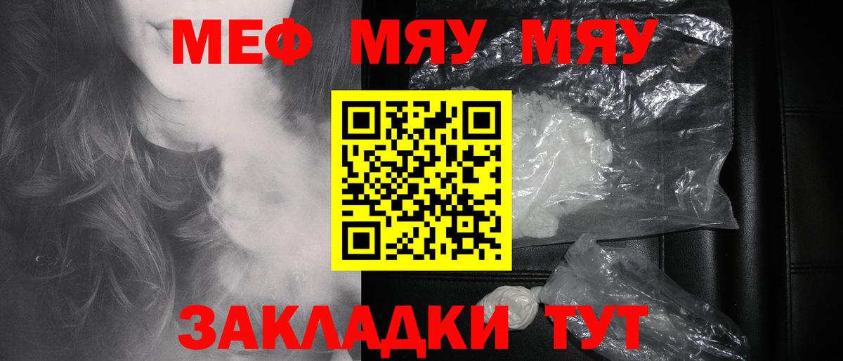 Глазов  Мефедрон  Вход с VPN  МЯУ-МЯУ  МЕФ мяу мяу  Мефедрон мука 