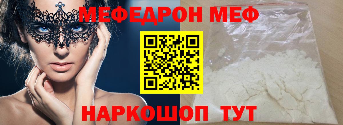 МЕФ кристаллы Глазов
