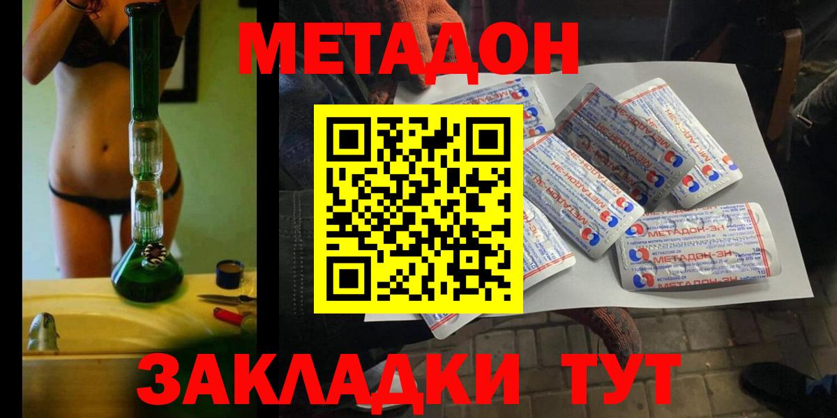 Метадон VHQ Глазов