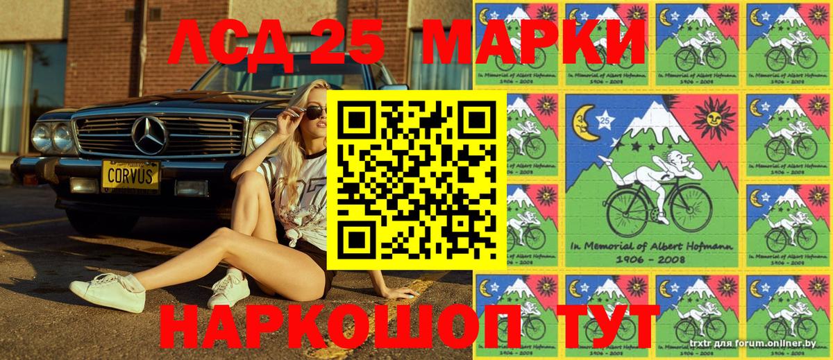 Марки 25I-NBOMe 1,8мг Глазов