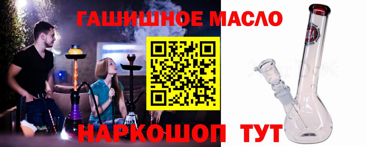 ТГК гашишное масло Глазов
