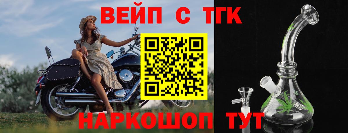 Глазов  Дистиллят ТГК THC oil  Вход с VPN 