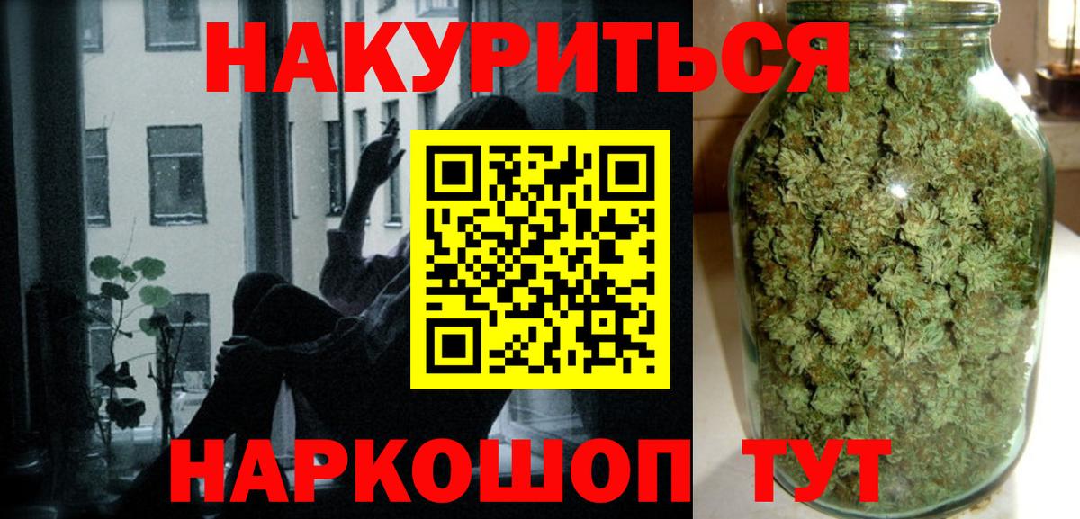 МЕФ кристаллы  Конопля  Гашиш  Вход с VPN  Кокаин  Глазов  ГАШИШ 